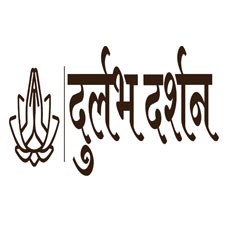 Durlabh Darshan In Hindi Fonts Device mark 7080588 Trademark