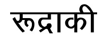 Rudraki Device mark 7091273 Trademark