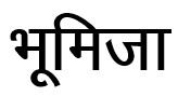 Bhumija Device mark 7091279 Trademark