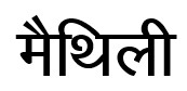 Maithli Device mark 7091281 Trademark
