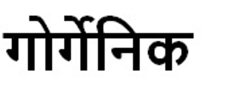 Gorganic Device mark 7093102 Trademark