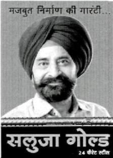 Saluja Gold, Device Of Bust Photo Of Man Device mark 2764289 Trademark