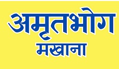 Amritbhog Makhana Device mark 7108624 Trademark
