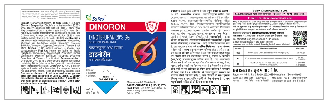 Dinoron Device mark 7112903 Trademark