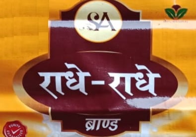 Sa-radhe Radhe Brand Device mark 7120158 Trademark