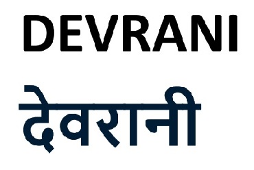 Devrani Device mark 7124365 Trademark