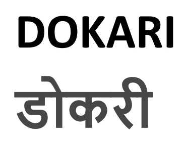 Dokari Device mark 7124366 Trademark