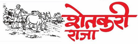 Shetkari Raja Device mark 7124479 Trademark