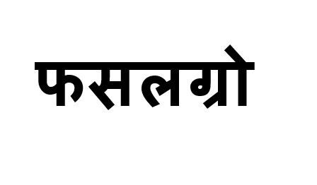 Fasalgro Device mark 7126386 Trademark