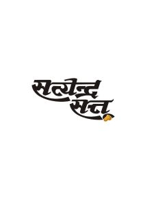 Satyendra Sattoo (devnagri Script / Hindi Vernaculaaar Script Device mark 7129709 Trademark