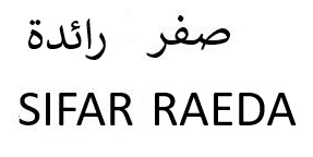 Sifar Raeda Device mark 7137071 Trademark