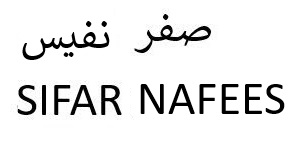 Sifar Nafees Device mark 7137074 Trademark