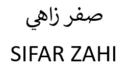 Sifar Zahi Device mark 7137268 Trademark