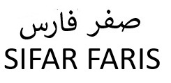 Sifar Faris Device mark 7137270 Trademark