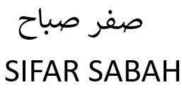 Sifar Sabah Device mark 7137271 Trademark