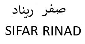 Sifar Rinad Device mark 7137273 Trademark