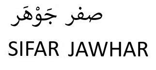 Sifar Jawhar Device mark 7137274 Trademark