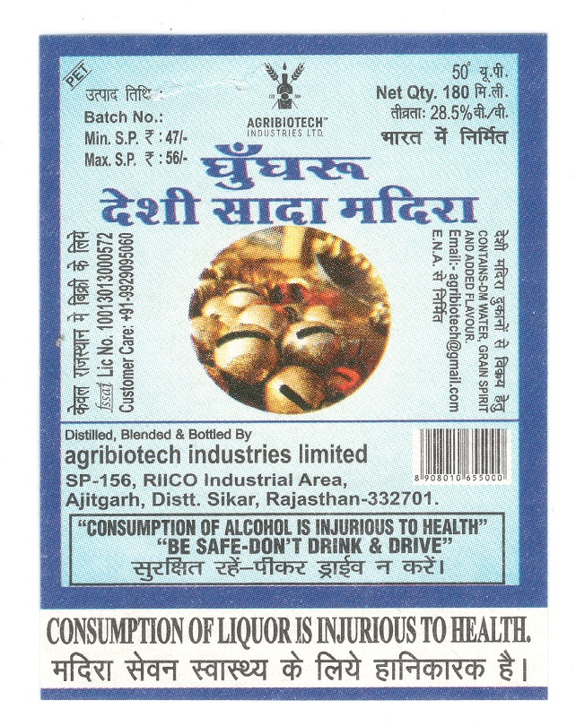 Ghunghuru Deshi Sada Madira 50 Up Label Device mark 7137316 Trademark