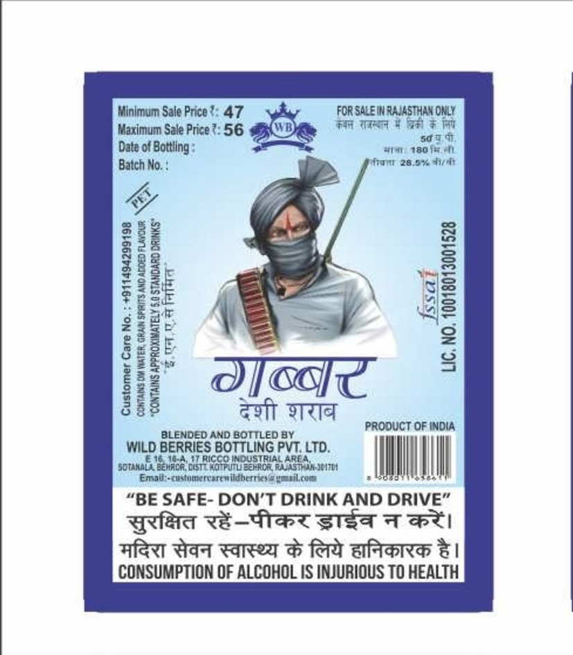 Gabbar Deshi Sharab Device mark 7145944 Trademark