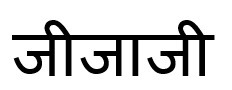 Jijaji Device mark 7153086 Trademark