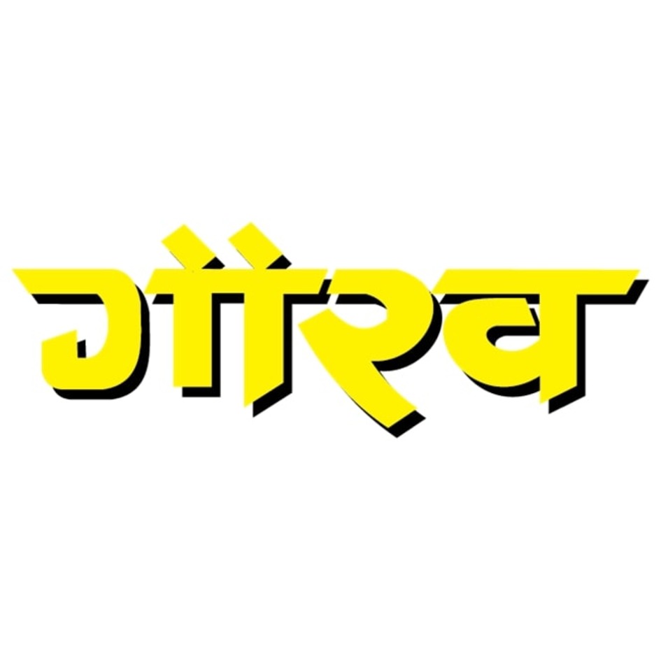 Device Mark Of Gaurav Device mark 7157068 Trademark