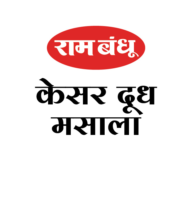 Device Mark For 'ram Bandhu Kesar Dhoodh Masala' Device mark 7176373 Trademark