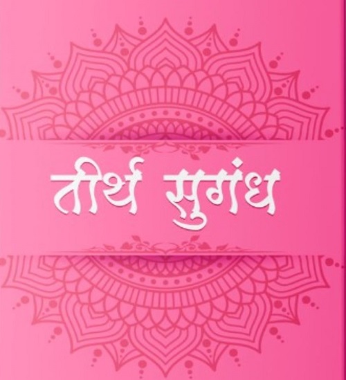 Teerth Sugandh Device mark 7185014 Trademark
