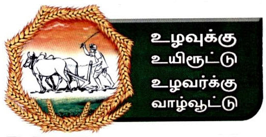 Uzhavukku Uyiroottu Uzhavarkku Vazhvoottu Device mark 2472872 Trademark