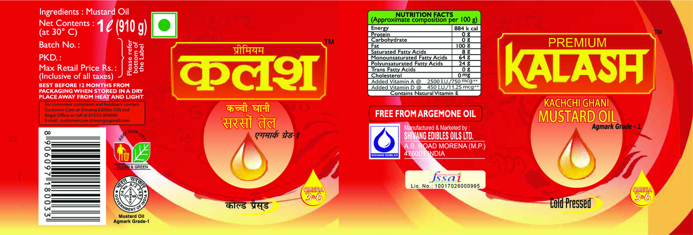 Premium Kalash Device mark 7189283 Trademark