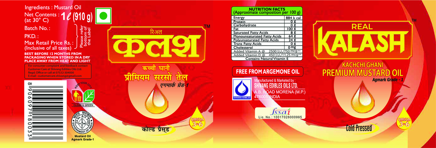 Real Kalash Device mark 7189284 Trademark