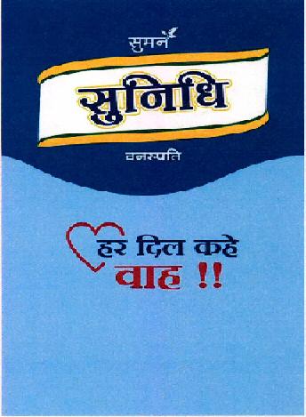 Sunidhi Vanaspati Device mark 2293550 Trademark