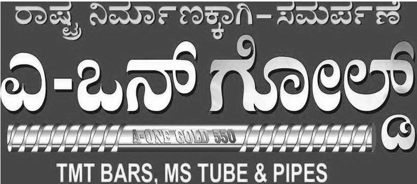A-one Gold (kannada) Device mark 7232426 Trademark