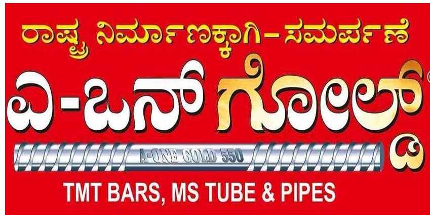 A-one Gold (kannada) Device mark 7232427 Trademark