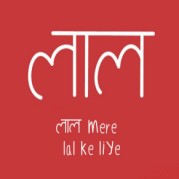 Lal Mere Lal Ke Liye Device mark 7237288 Trademark