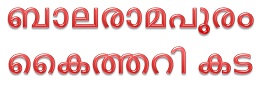 Balaramapuram Kaitharikada Device mark 7239156 Trademark