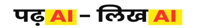 Padhai-likhai Device mark 7249014 Trademark