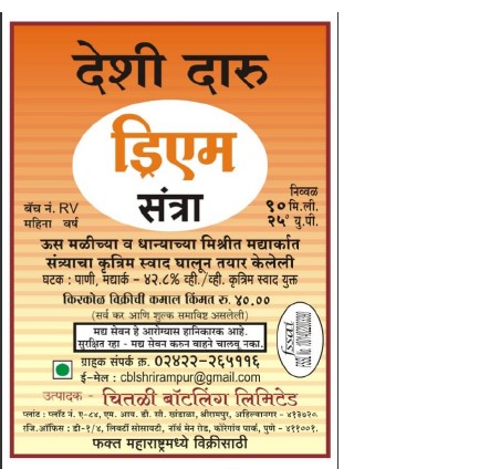 Dream Santra Device mark 7257726 Trademark