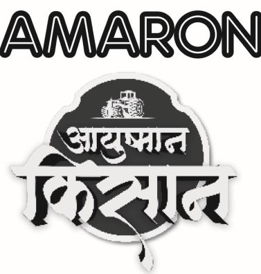 Amaron Ayushman Kisan Device mark 7259890 Trademark