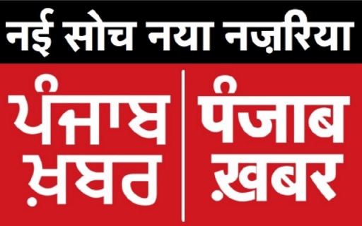Nayi Soch Naya Nazaria Punjab Khabar Device mark 7261286 Trademark