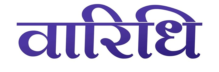 Vaaridhi Device mark 7268332 Trademark