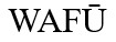 Wafu Device mark 7271314 Trademark