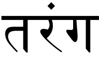 Tarang Device mark 7279031 Trademark