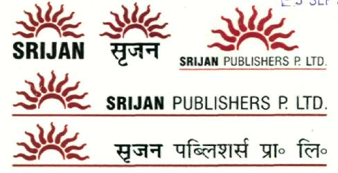 Srijan (device) Device mark 2390398 Trademark