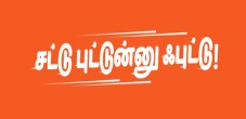 Sattu Puttunu Foodu! Device mark 7306262 Trademark