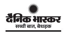 Dainik Bhaskar Sacchi Baat, Bedhadak Device mark 7326226 Trademark