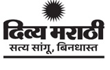 Divya Marathi Satya Sangu, Bindhast Device mark 7326030 Trademark