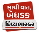 Sachi Vaat, Bedhadak Divya Bhaskar Device mark 7328449 Trademark