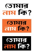 Tomaar Naam Ki - Series Marks In Bengali Script Device mark 7334540 Trademark