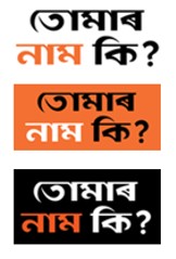 Tumaar Naam Ki - Series Marks In Assamese Script Device mark 7334539 Trademark