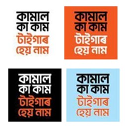 Kamaal Ka Kaam Tiger Hai Naam- Series Marks In Assamese Script Device mark 7334544 Trademark